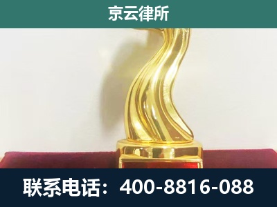忻府-养殖场关停拆迁律师