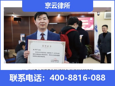 忻府-企业拆迁律师